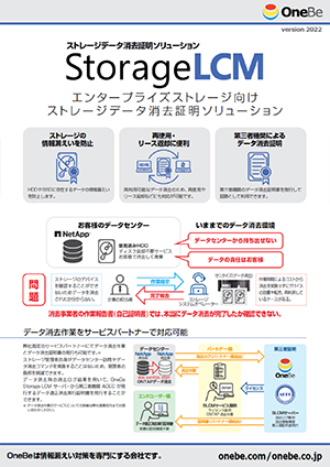 OneBe Storage LCM