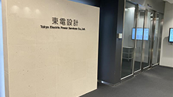 東電設計株式会社