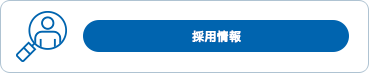 沿革