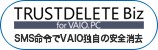 TRUST DELETE Biz for VAIO PC