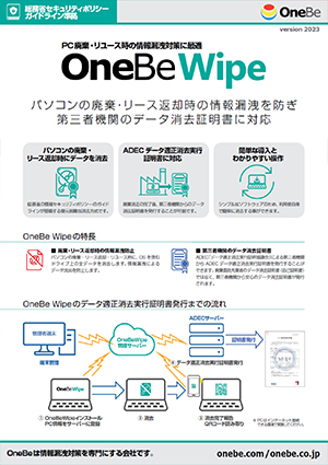 OneBe Wipe
