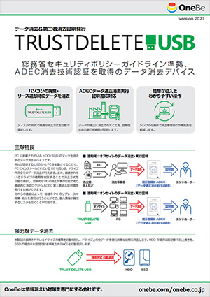 TRUST DELETE USB