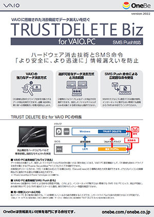 TRUST DELETE Biz for VAIO PC