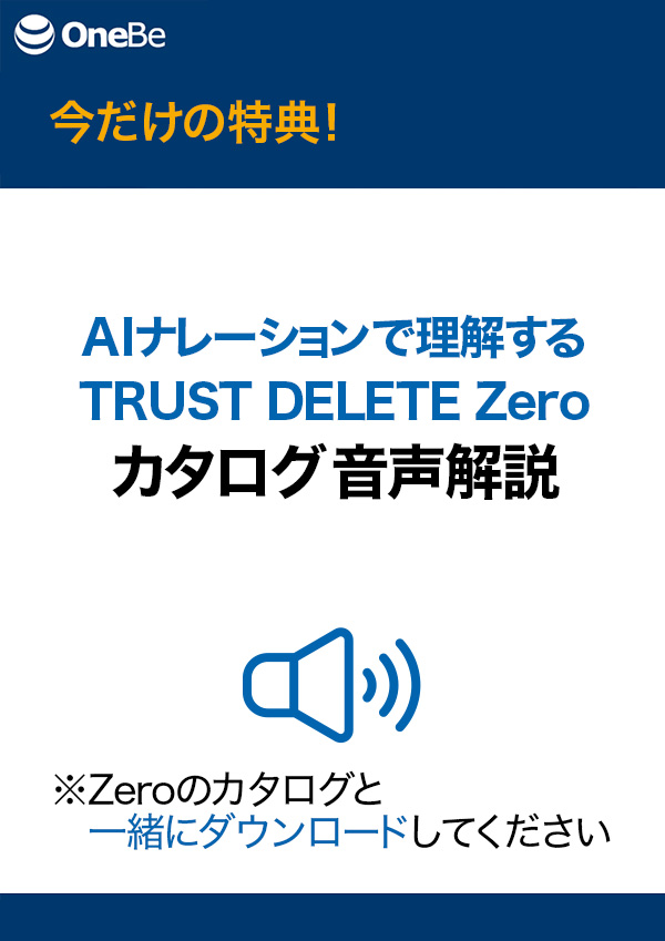 カタログ AI音声解説（音声File）
