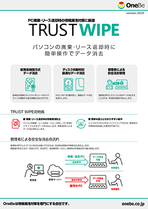 TRUST WIPE