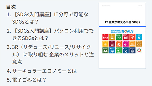 パソコンの紛失・盗難対策に関するホワイトペーパー