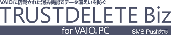 TRUST DELETE Biz for VAIO® PC