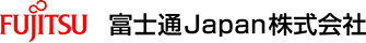 富士通Ｊａｐａｎ株式会社