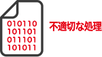 一般的なソフトウェア消去