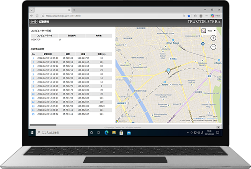 位置情報取得​