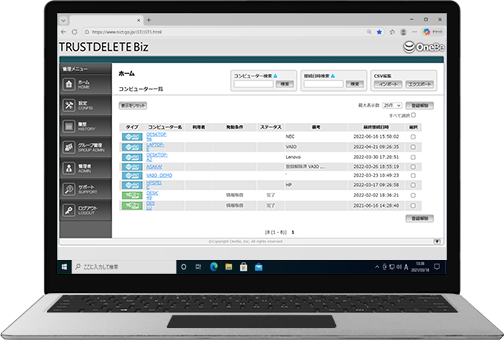 コンピュータ一覧