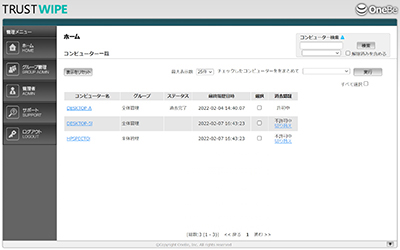 コンピュータ一覧