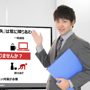 パートナー企業との商談